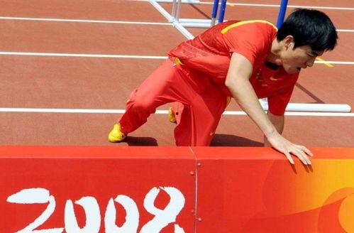 刘翔退赛视频,赛场风云突变，传奇运动员告别赛场