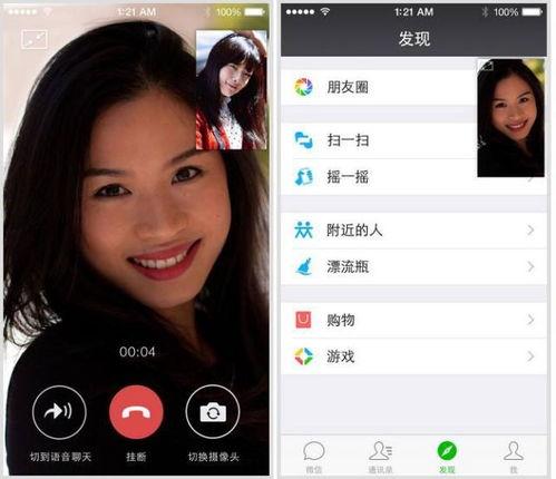 微信视频通话安全吗,安全可靠，畅享无界