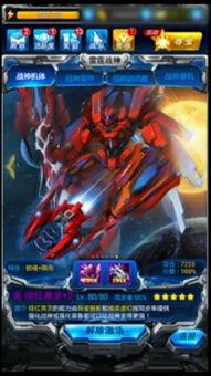 雷霆战机绯红英灵视频,绯红英灵，燃情激战，揭秘神秘英雄传奇