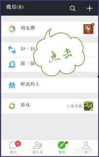 安卓微信如何发视频,安卓微信视频发送全攻略